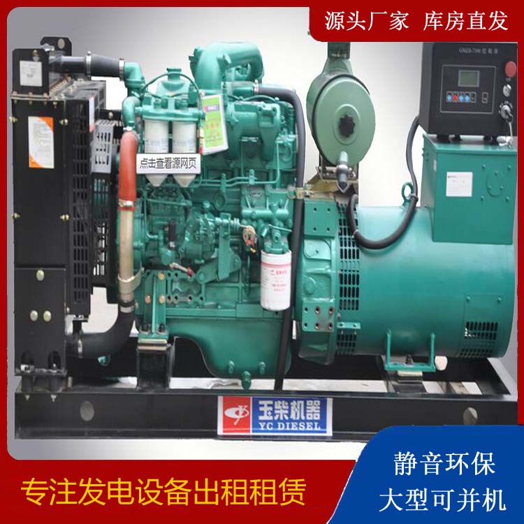 黄南出租发电机 柴油发电机组安全使用注意事项